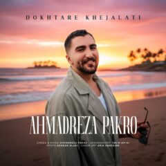 کاور دختر خجالتی