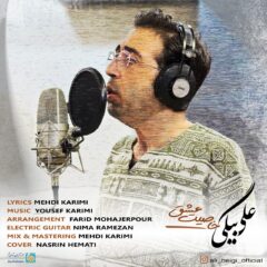 کاور خاصیت عشق