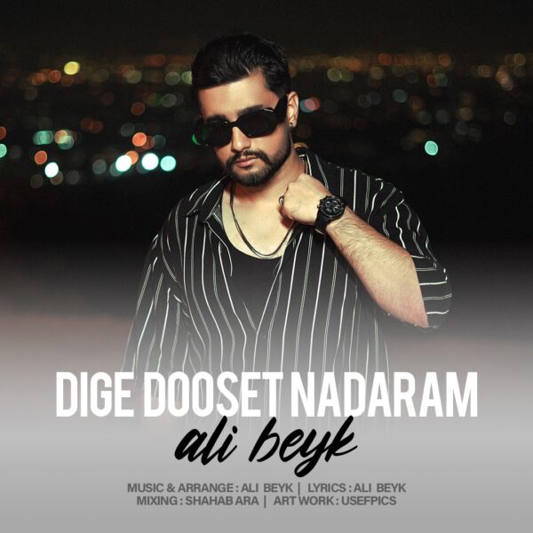 کاور آهنگ دیگه دوست ندارم از علی بیک