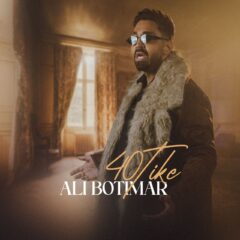 کاور چهل تیکه