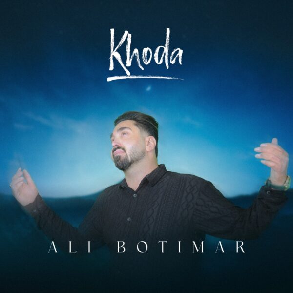 کاور آهنگ خدا از علی بوتیمار