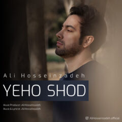 کاور یهو شد