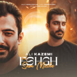 علی کاظمی – عشق سم میشه