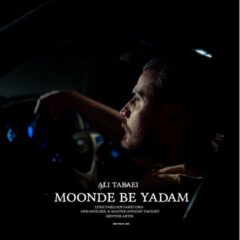 کاور مونده به یادم