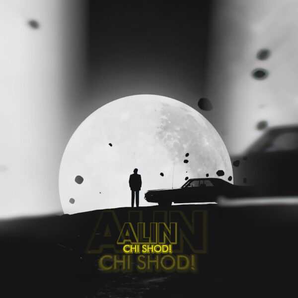 کاور آهنگ چی شد از آلین