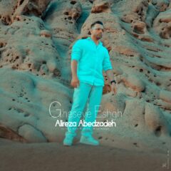 کاور قصه ی عشق از علیرضا عابدزاده