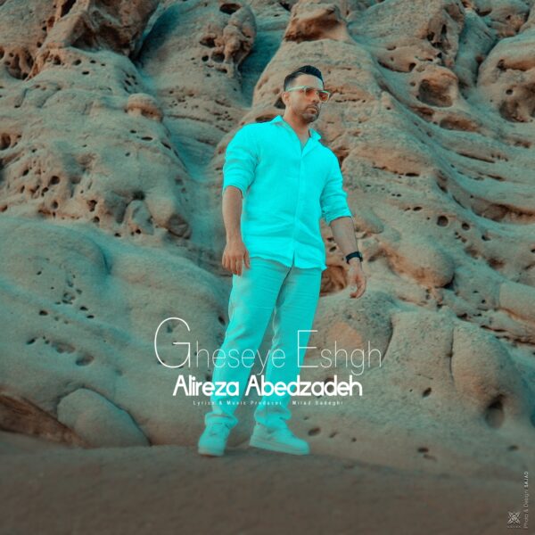 کاور آهنگ قصه ی عشق از علیرضا عابدزاده