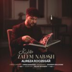 علیرضا روزگار – ظالم نباش