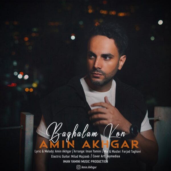کاور آهنگ بغلم کن از امین اخگر