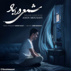 کاور شمعی در باد