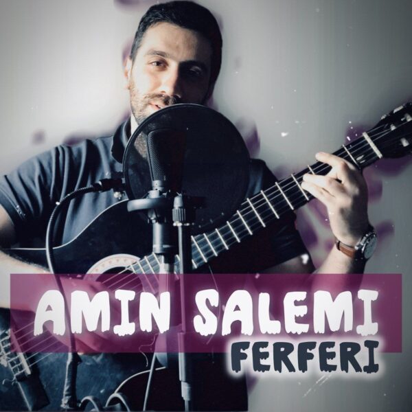 کاور آهنگ فرفری از امین سالمی