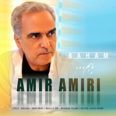 کاور باهم از امیر امیری