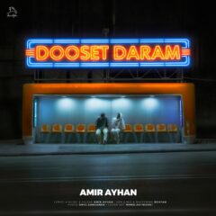 کاور دوست دارم