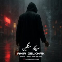 کاور سیگار سنگین