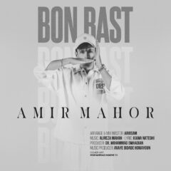 کاور بن بست از امیر ماهور