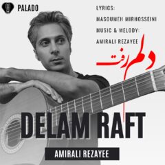 کاور دلم رفت از امیرعلی رضایی