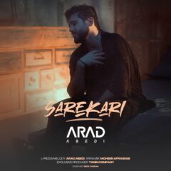 کاور سرکاری