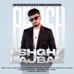 کاور عشق جذاب