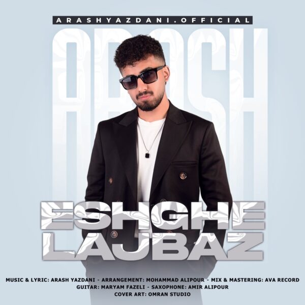 کاور آهنگ عشق جذاب از آرش یزدانی