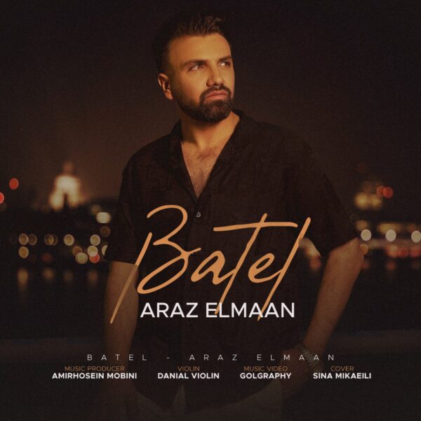 کاور آهنگ باطل از آراز المان