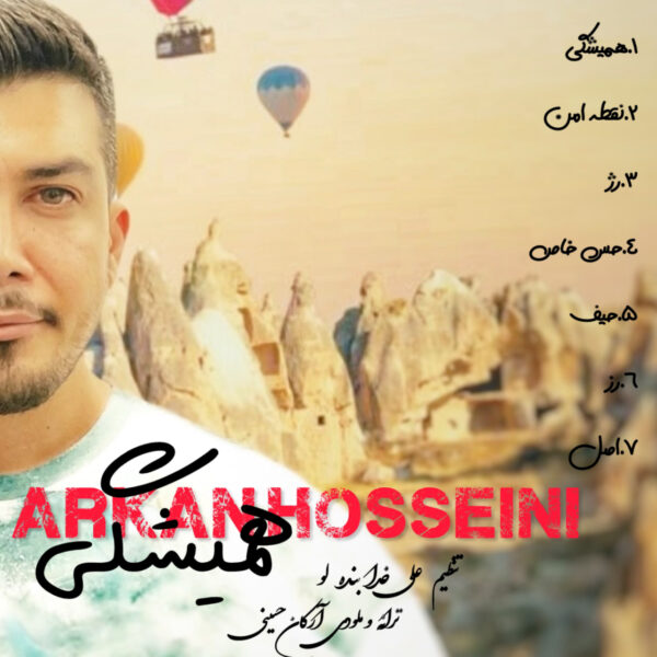 کاور آلبوم همیشگی از آرکان حسینی