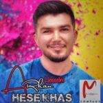 آرکان حسینی – حس خاص