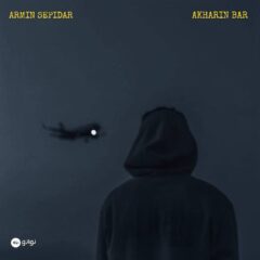 کاور آخرین بار