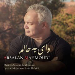 کاور وای به حالم از ارسلان محمودی