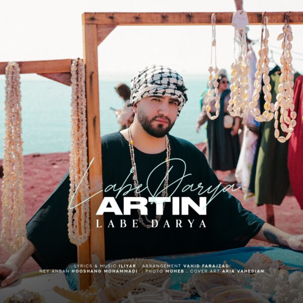 کاور آهنگ لب دریا از آرتین