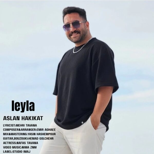 کاور آهنگ لیلا از اصلان حقیقت