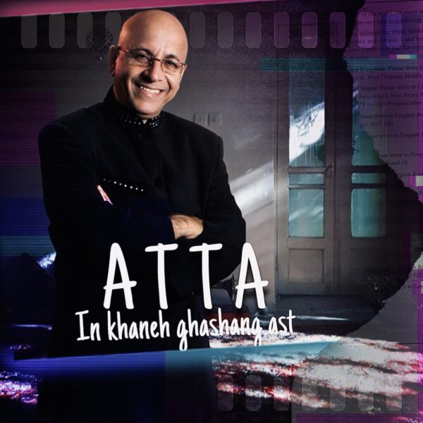 کاور آهنگ این خانه قشنگ است از عطا
