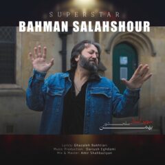 کاور سوپر استار