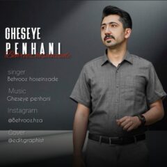 کاور قصه پنهانی