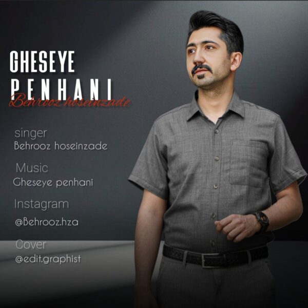 کاور آهنگ قصه پنهانی از بهروز حسین زاده