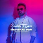 بهروز نیک – یادت نره
