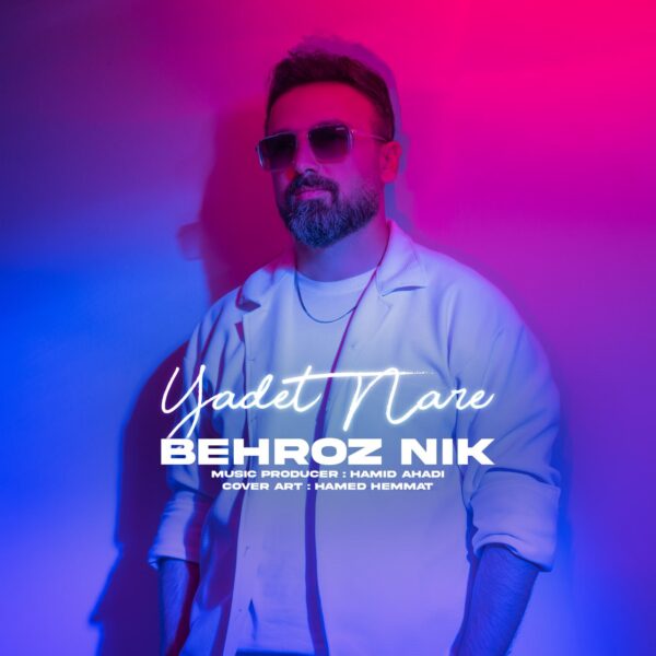 کاور آهنگ یادت نره از بهروز نیک