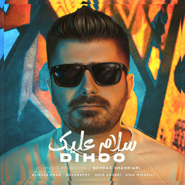 کاور آهنگ سلام علیک از دیهو