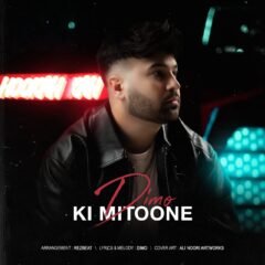 کاور کی میتونه از دیمو