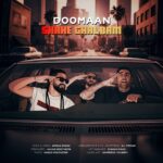 دومان – شاه قلبم