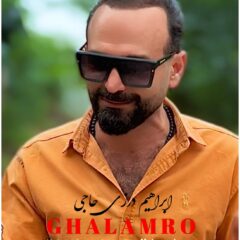 کاور قلمرو از ابراهیم درزی حاجی