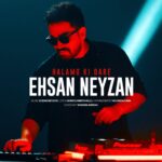 احسان نی زن – حالمو کی داره