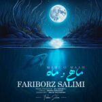 فریبرز سلیمى – ماهى و ماه