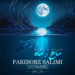 کاور ماهى و ماه از فریبرز سلیمى