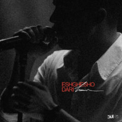 کاور عشقشو داری از حامیم