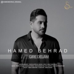 کاور گیره دلم