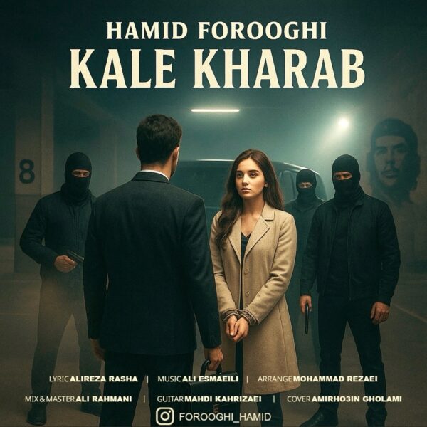 کاور آهنگ کله خراب از حمید فروغی
