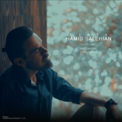 کاور اجازه از حمید صالحیان