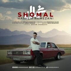 کاور شمال از هاشم رمضانی