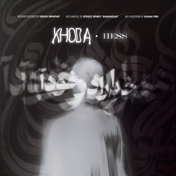 کاور آهنگ خود آ از حس