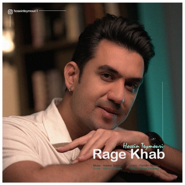 کاور آهنگ رگ خواب از حسین تیموری